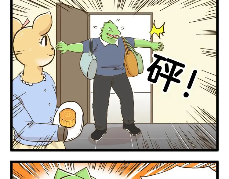 第141话 月饼24
