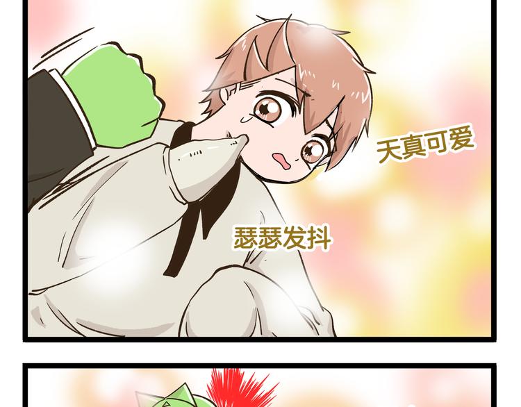第178话 人类幼崽？20