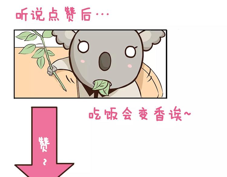 第10话 我要hold住！17
