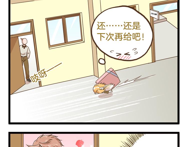 第51话 分外眼红！24