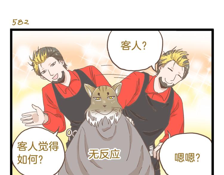 第84话 漫长的15分钟6
