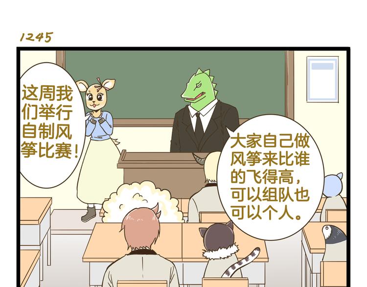第179话 风筝啊2