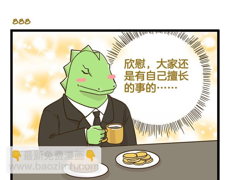 第127话 男人的浪漫26