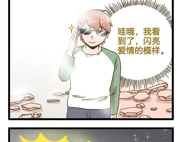 第138话 闪亮的人28