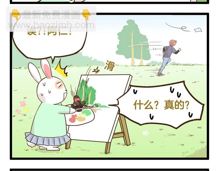 第113话 社交优势7