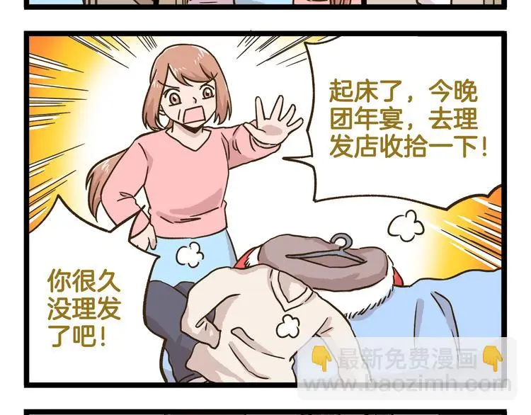 第164话 谁是小丑3