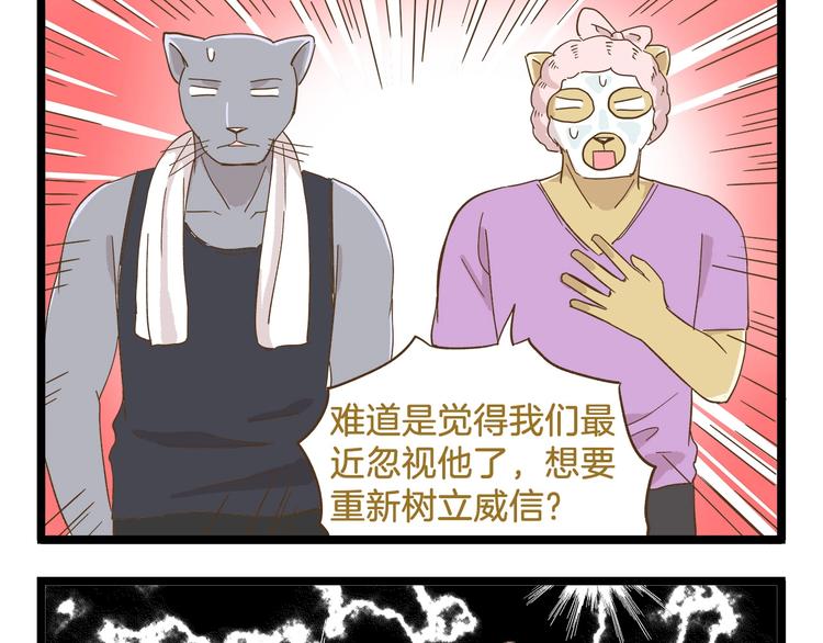 第89话 鲍可爱的大哥12