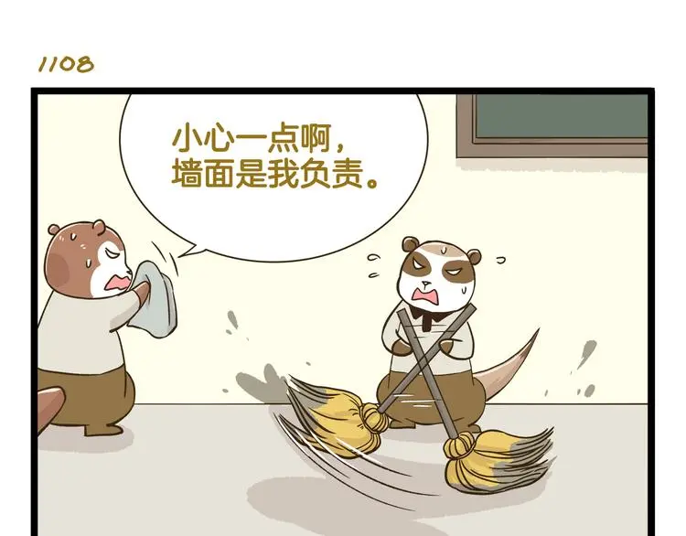 第159话 年末大扫除14