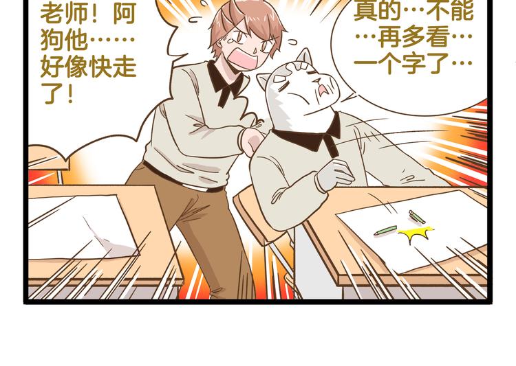 第168话 杨老师来了又走了？21