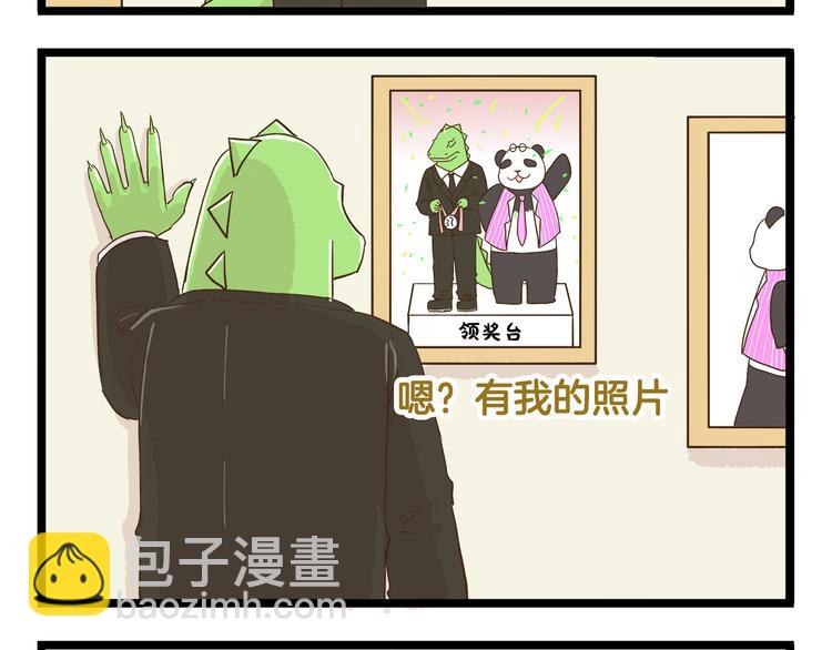 第115话 鳄鱼的眼泪7