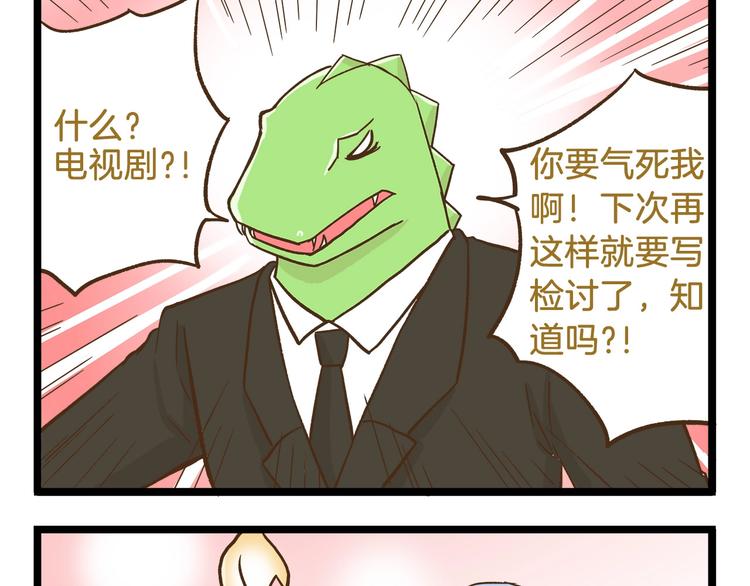 第93话 小鹿老师28