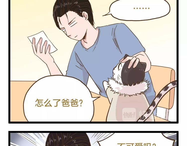 第90话 魔法相机12