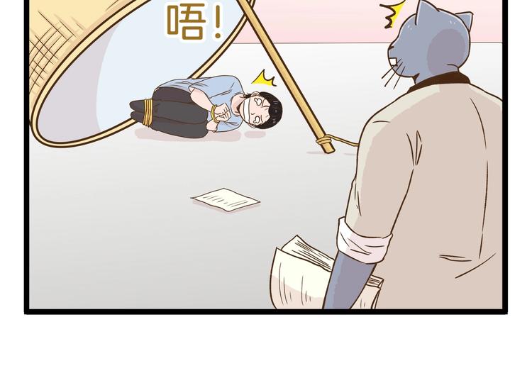 第105话 鲍可爱中计29
