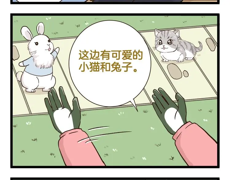 第156话 抑郁的假日23