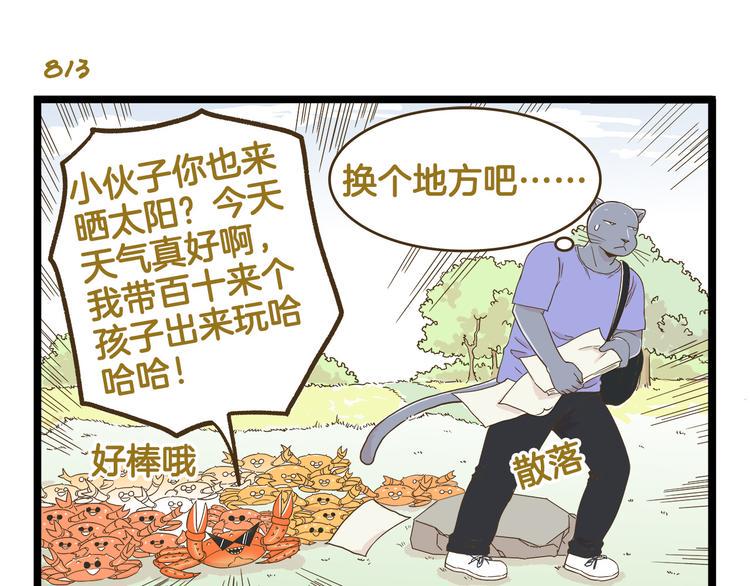 第117话 文学少年6