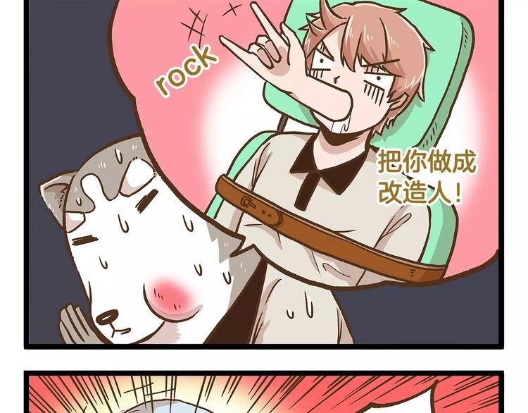 第20话 传说中的牙医28