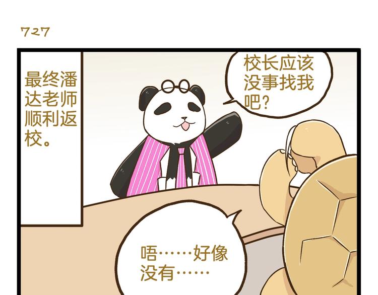 第104话 最后的倔强26
