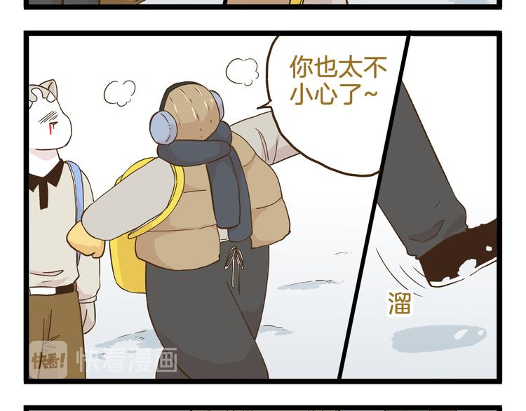 第110话 一起来打雪仗呀！7