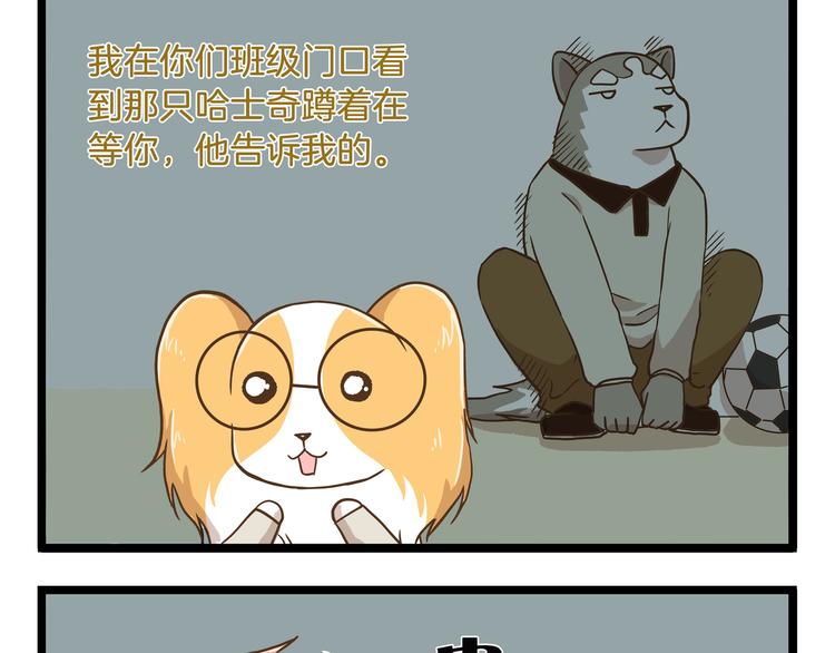 第58话 我只想好好活着12