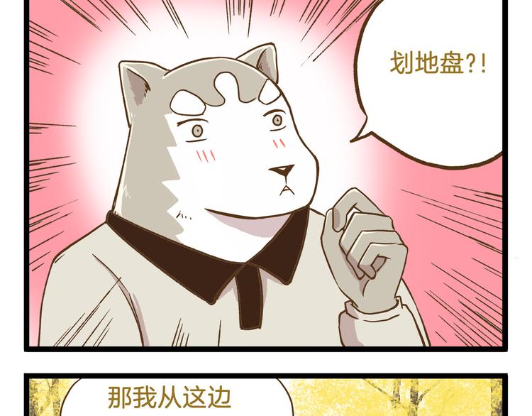 第49话 少年请不要玩火！8