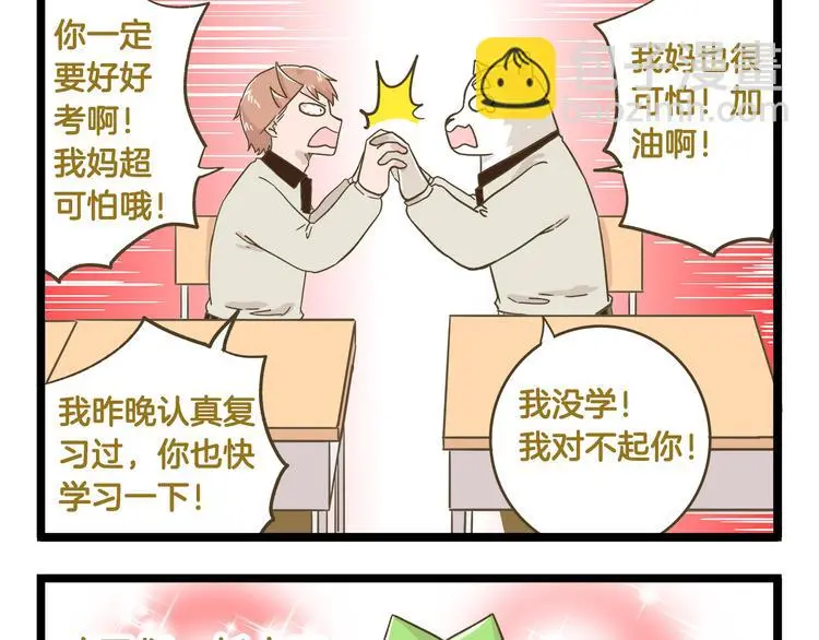 第140话 很“狗”的一天16