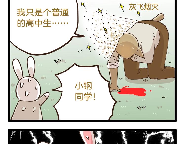 第70话 中二病还有救吗28