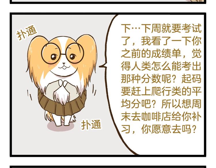 第76话 桃李满天下3