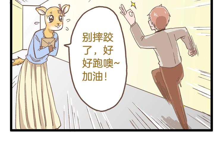 第81话 老师的自尊5