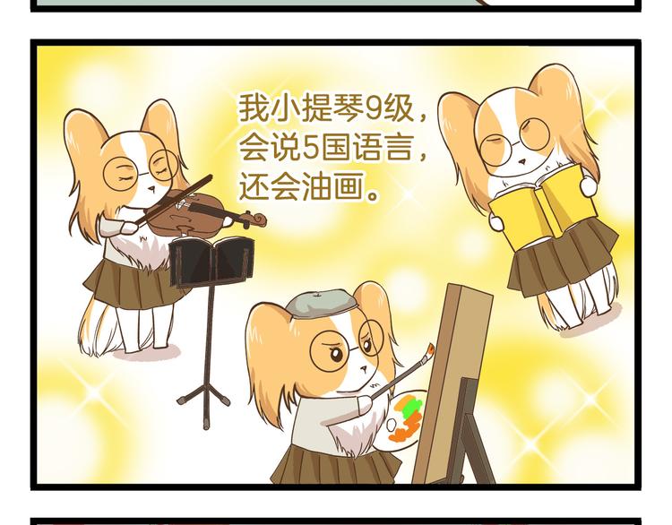 第47话 开火了！11