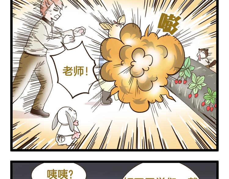 第172话 爆炸草莓16