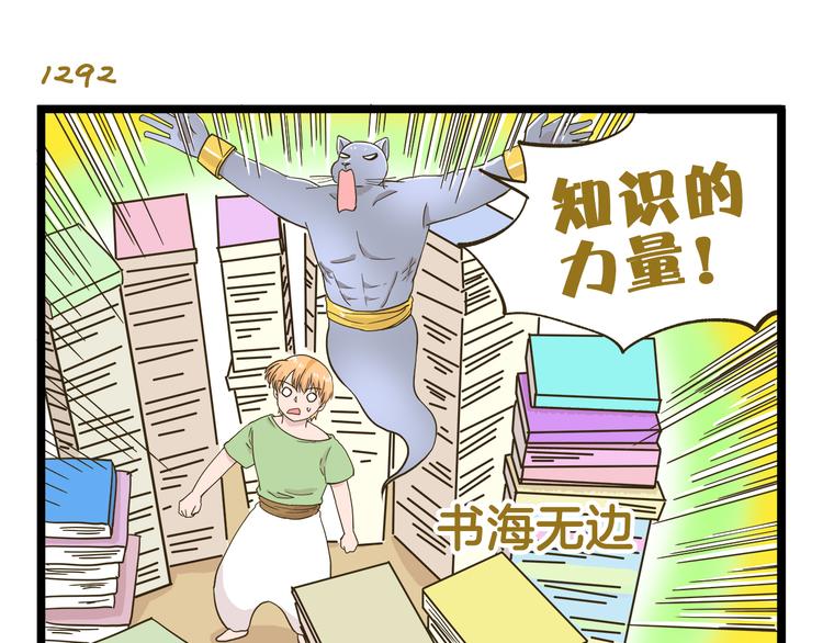 第185话 阿拉仁神灯22
