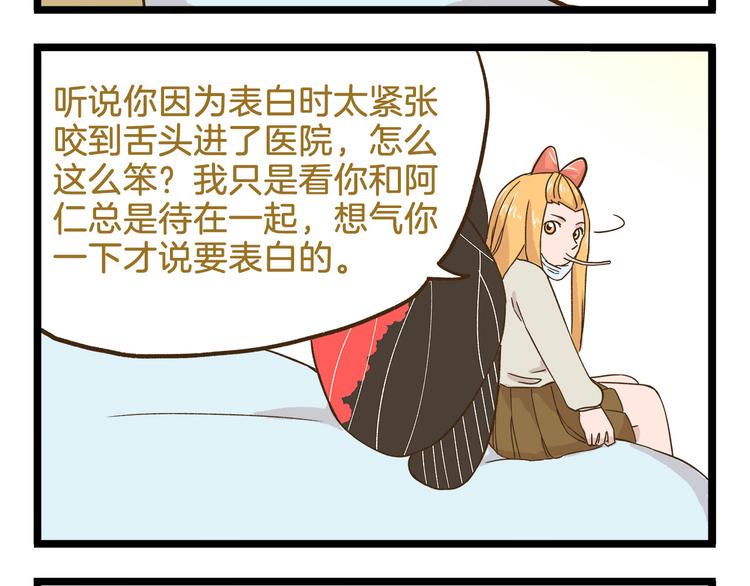 第111话 告白❤23