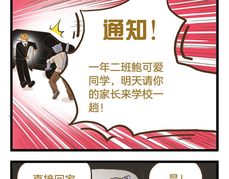 第55话 凭实力切换自如12