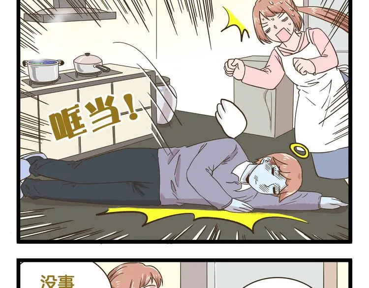 第155话 布丁的腹肌20
