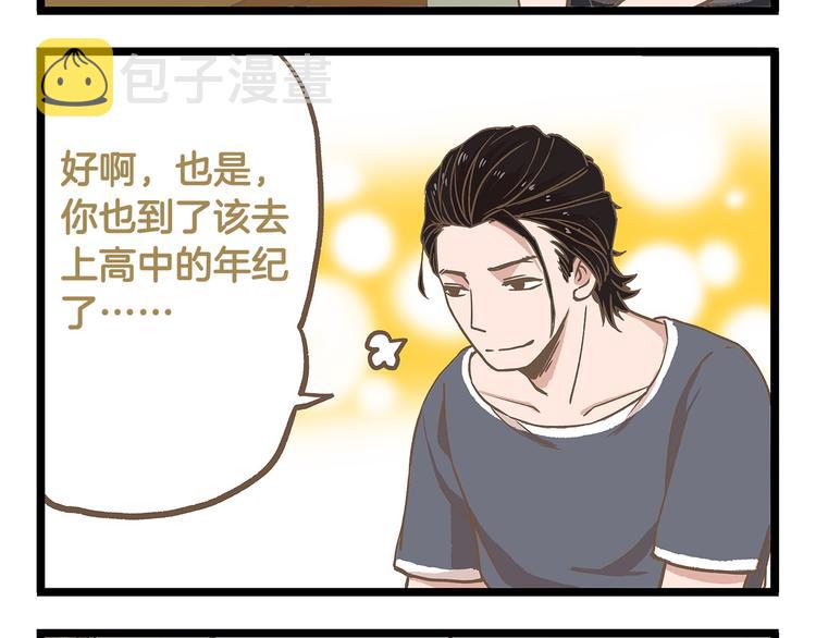 第25话 宠溺老爸！23