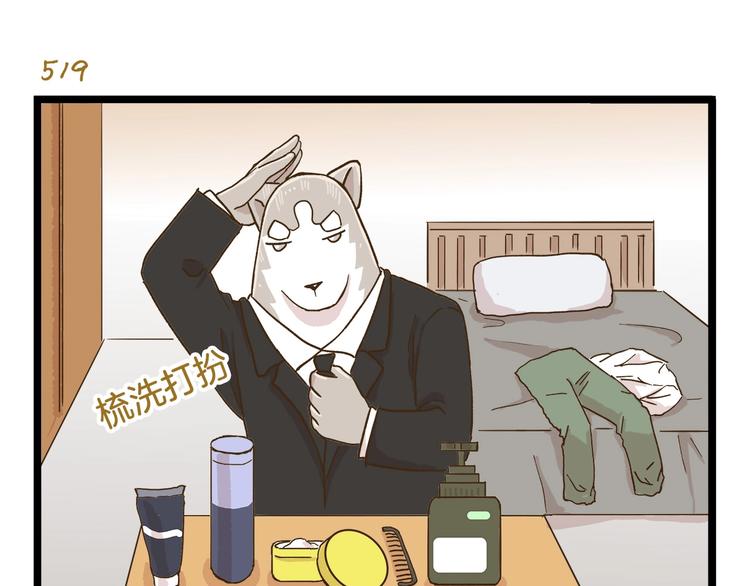 第75话 别难过6