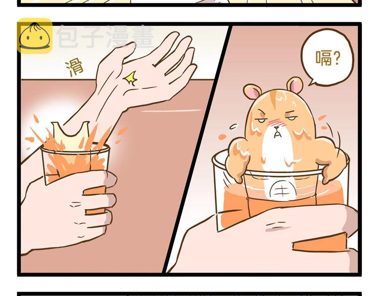 第85话 寂寞的蘑菇23