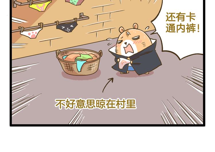 第163话 莴笋少年21