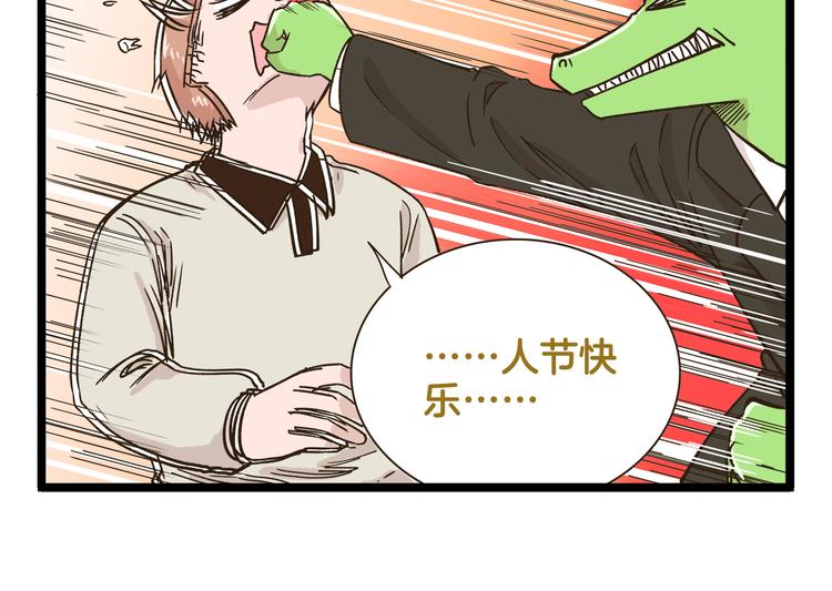 第171话 愚人节5
