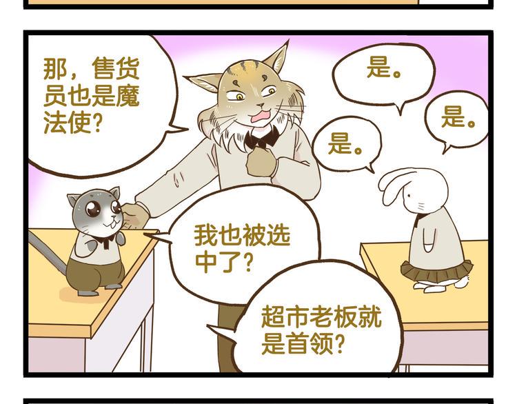 第124话 兔叽教27
