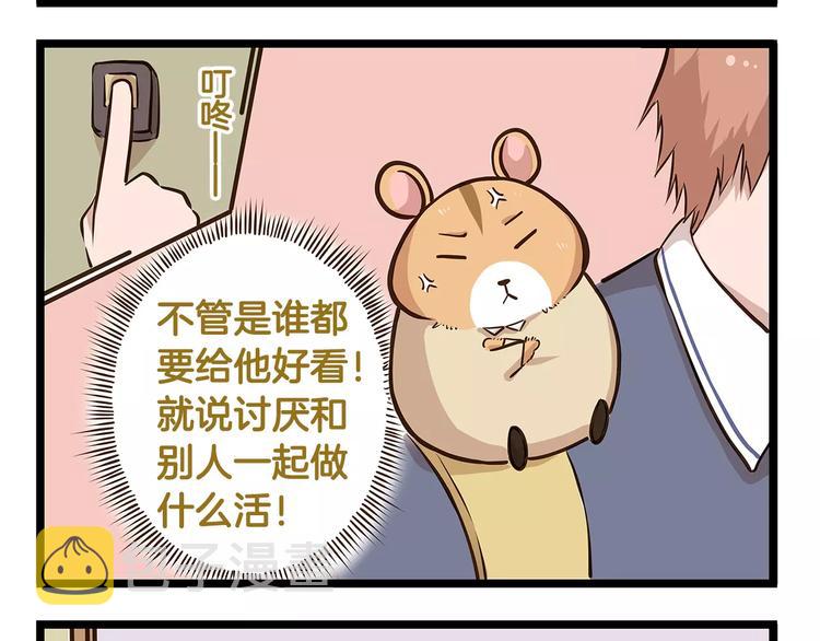第19话 请你快点爆炸！3