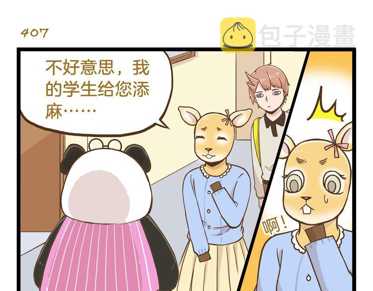 第59话 我也想吃小饼干6