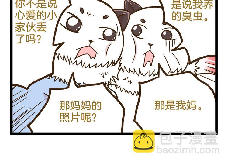 第102话 亲爸爸！25