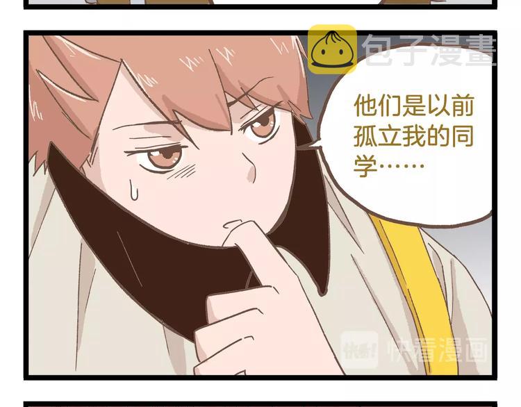 第79话 社交恐惧症15