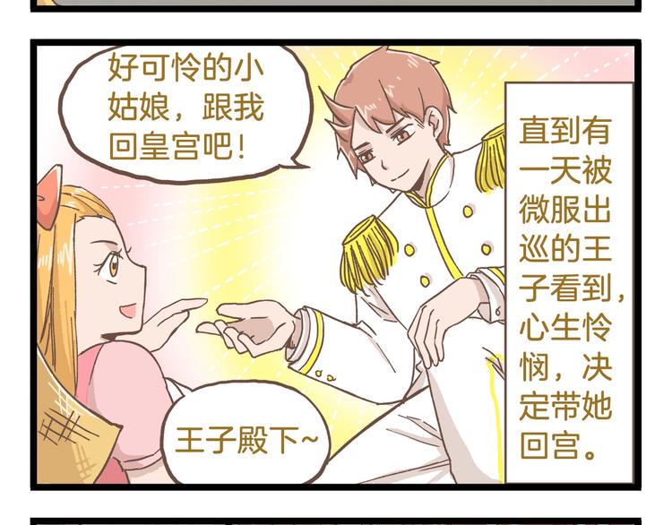 第80话 特别篇 蝴蝶公主11