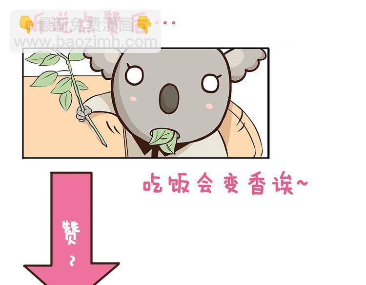 第94话 灰小伙篇33