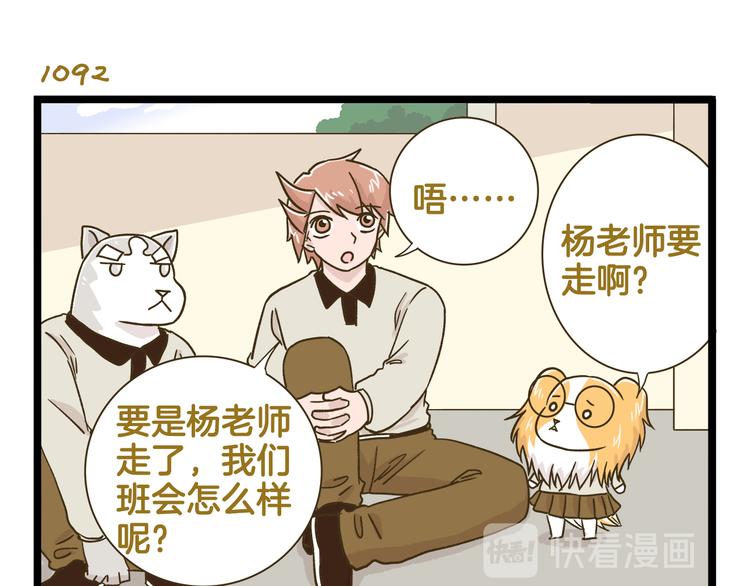 第157话 杨老师别走6