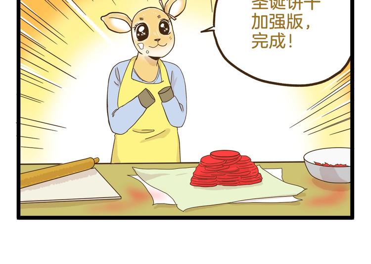 第106话 交换礼物的节日25