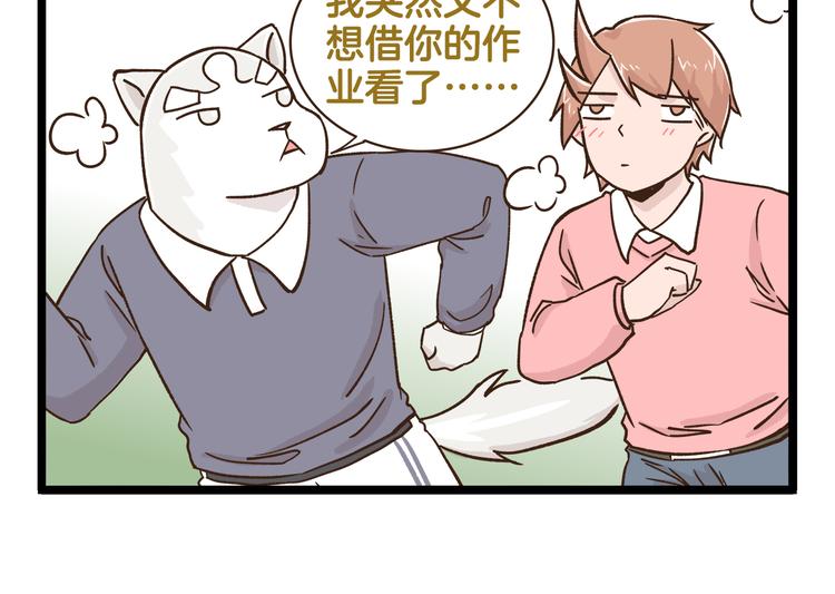 第167话 寒假作业9