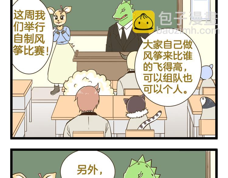 第178话 人类幼崽？34